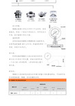 压力表技术参数