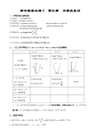 必修五不等式知识点典型例题