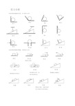 初中物理最全受力分析图组-初中物理30个受力分析图