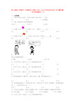 新人教版小学数学一年级数学上册第八单元《20以内的进位加法》单元测试题(包含答案解析)(2)