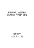 省级文明单位申报材料