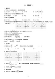 3.1.2(一)指数函数学生版