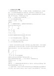 全国中考化学计算题的综合中考真题汇总