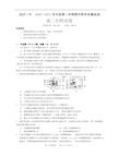 2020-2021学年安徽省池州一中高二上学期期中教学质量检测生物试题