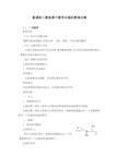 新课标人教版高中数学必修四教案合集