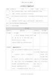 (新教材)苏教版二年级上册科学 第3课 四季的天气 教案(教学设计)