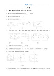 电路原理试卷及答案[1]