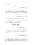 研修教师随笔感言集锦