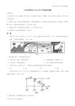 2018年山东省青岛市中考地理试卷及答案(word版)