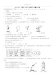 2017年武汉市元月调考化学试题及答案