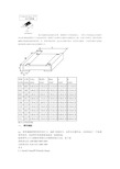 贴片电阻规格、封装、尺寸