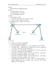 思科实验总结