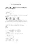 天津2017中考数学题