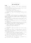 动物营养与饲料学复习资料