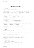 最新-人教版小学三年级数学上册全套试题