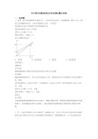 初中数学函数基础知识经典测试题及答案