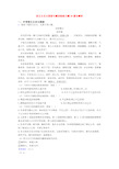 语文文言文阅读专题训练练习题20篇含解析