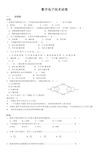 数字电子技术-考试复习选择填空题汇总