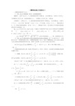 高二数学第一学期期末复习之圆锥曲线方程知识点推荐关注高中学习资料库