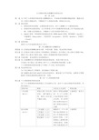 公司绩效考核及薪酬浮动管理办法 (1)