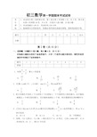 初三上学期数学期末考试试卷及答案