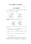 小学三年级奥数  23竖式数字谜