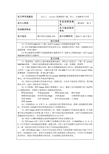 《遥感数字图像处理》01次实习报告