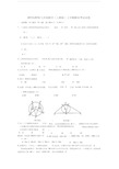 初三数学上期末考试卷含答案