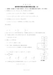 春季高考高职单招数学模拟试题-(1).pptx