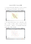 Transcad导入TC操作教程