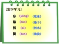 三年级下册古诗两首《咏柳》、《春日》(修改)