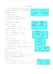 初中物理上册安阻法测电阻和伏阻法测电阻练习沪科版.docx