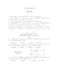 1.3勾股定理的应用同步练习题