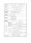 第三章数据类型、变量与常量教案