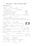 外语学校八年级(上)科学第一章《生活中的水》测试卷