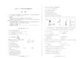 2016届成都零诊化学试题及答案