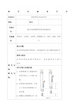 测量滑轮组的机械效率实验报告单