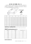 贴片电阻、贴片电容规格、封装、尺寸