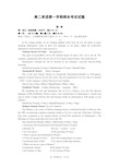 高二英语第一学期期末考试试题(含答案)