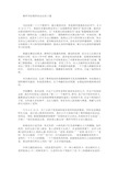 最新教师节给教师活动总结3篇