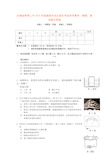 安徽省蚌埠二中自主招生物理试题及答案