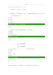 第一学期西南交大理论力学C第3次作业答案