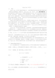 蒙特卡罗方法完整教程(WORD文档内附有源码)