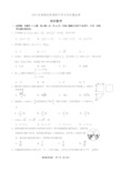 2019年福建省质检理科数学试题