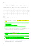 最新电子科技大学半导体物理期末考试试卷b试题答案