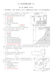 2018年高考地理模拟试题(5)