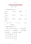 2021-2022年高一语文必修一期中试卷及答案