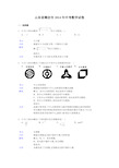 2014年山东省潍坊市中考数学试卷及解析