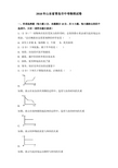 [精品]2018年山东省青岛市中考物理试卷及解析