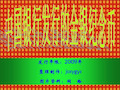 2009年中国银行发行的金银纪念币共44页文档